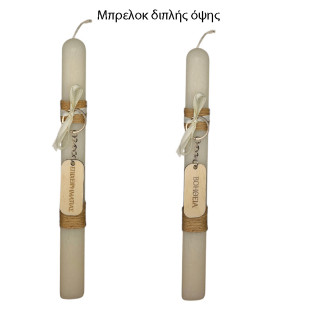 Λαμπάδα Οβάλ Ξύλινο Μπρελοκ Επιχειρηματίας 